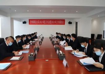 ־����h(yu��n) ���족�ڱصá����F�����迂��˾���_2022��ȹ������Y(ji��)��2023�깤�������(hu��)�h